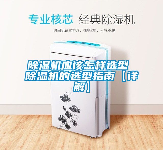 草莓视频黄色在线观看机应该怎样选型 草莓视频黄色在线观看机的选型指南【详解】