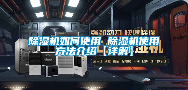 草莓视频黄色在线观看机如何使用 草莓视频黄色在线观看机使用方法介绍【详解】