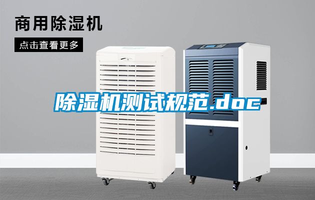 草莓视频黄色在线观看机测试规范.doc