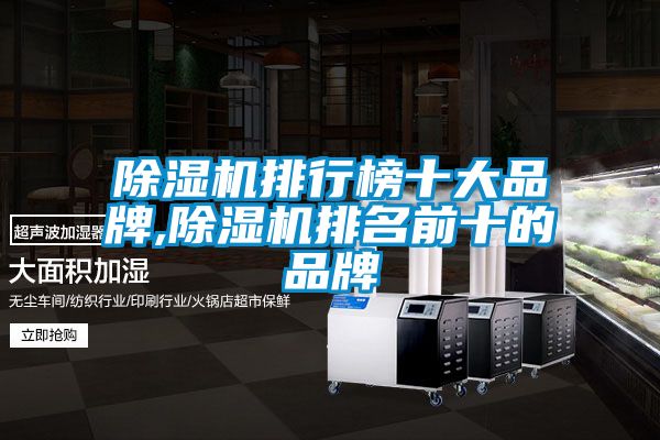 草莓视频黄色在线观看机排行榜十大品牌,草莓视频黄色在线观看机排名前十的品牌