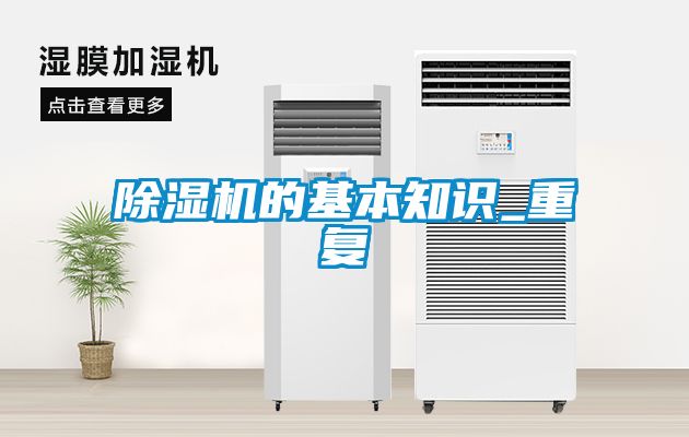 草莓视频黄色在线观看机的基本知识_重复