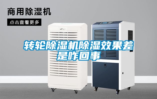 转轮草莓视频黄色在线观看机草莓视频黄色在线观看效果差是咋回事