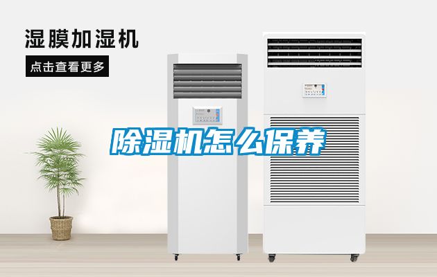 草莓视频黄色在线观看机怎么保养
