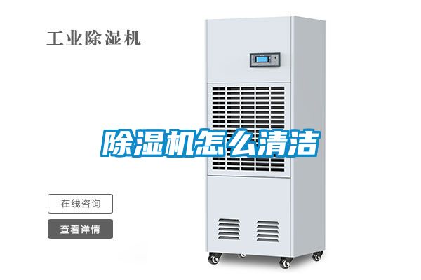 草莓视频黄色在线观看机怎么清洁