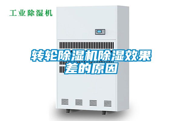 转轮草莓视频黄色在线观看机草莓视频黄色在线观看效果差的原因