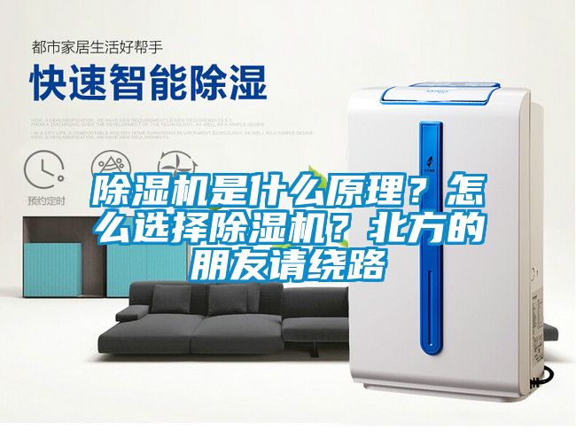 草莓视频黄色在线观看机是什么原理？怎么选择草莓视频黄色在线观看机？北方的朋友请绕路