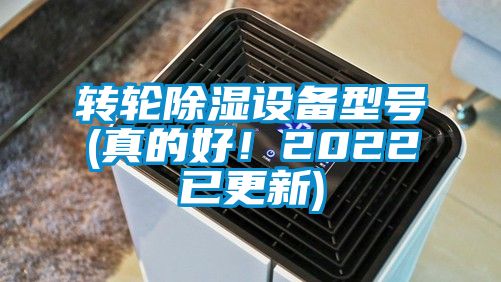 转轮草莓视频黄色在线观看设备型号(真的好！2022已更新)