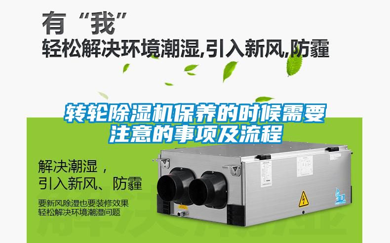 转轮草莓视频黄色在线观看机保养的时候需要注意的事项及流程