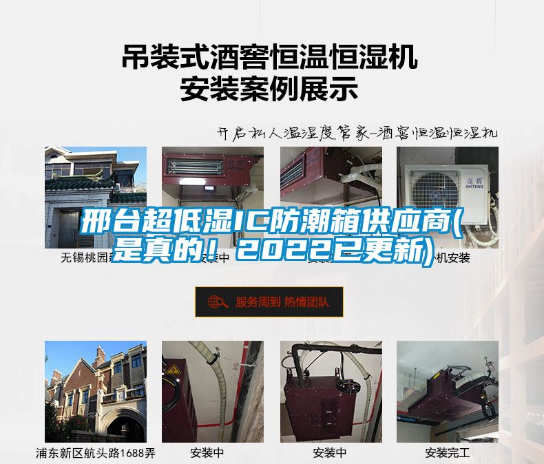 邢台超低湿IC防潮箱供应商(是真的！2022已更新)