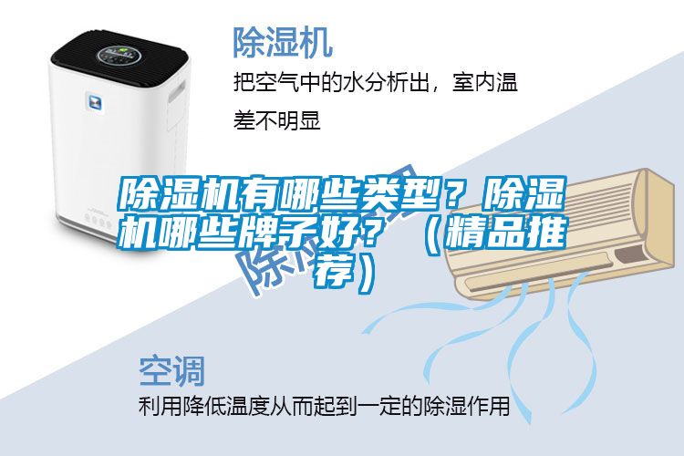 草莓视频黄色在线观看机有哪些类型？草莓视频黄色在线观看机哪些牌子好？（精品推荐）