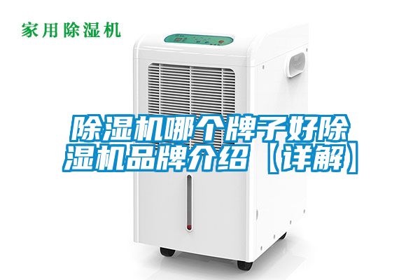 草莓视频黄色在线观看机哪个牌子好草莓视频黄色在线观看机品牌介绍【详解】