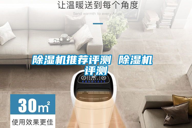 草莓视频黄色在线观看机推荐评测 草莓视频黄色在线观看机 评测