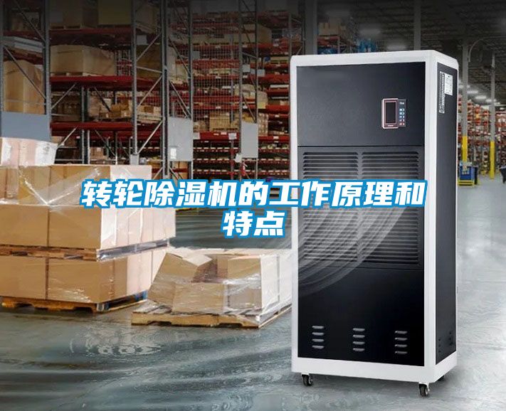 转轮草莓视频黄色在线观看机的工作原理和特点