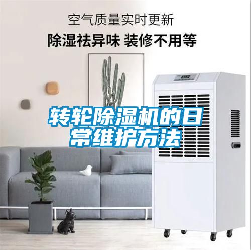 转轮草莓视频黄色在线观看机的日常维护方法