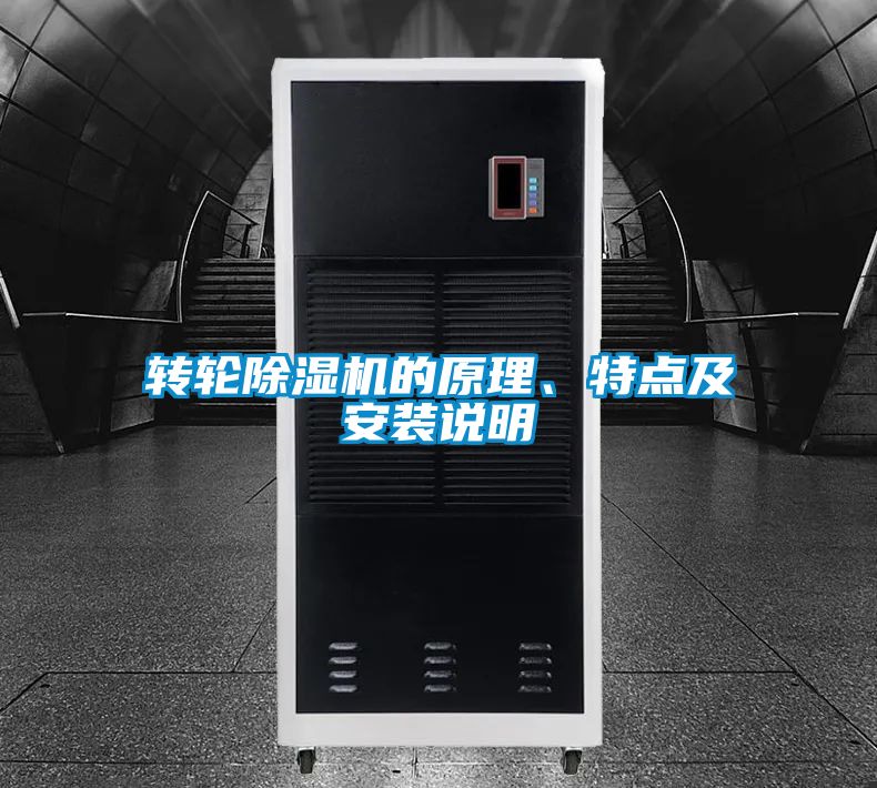 转轮草莓视频黄色在线观看机的原理、特点及安装说明
