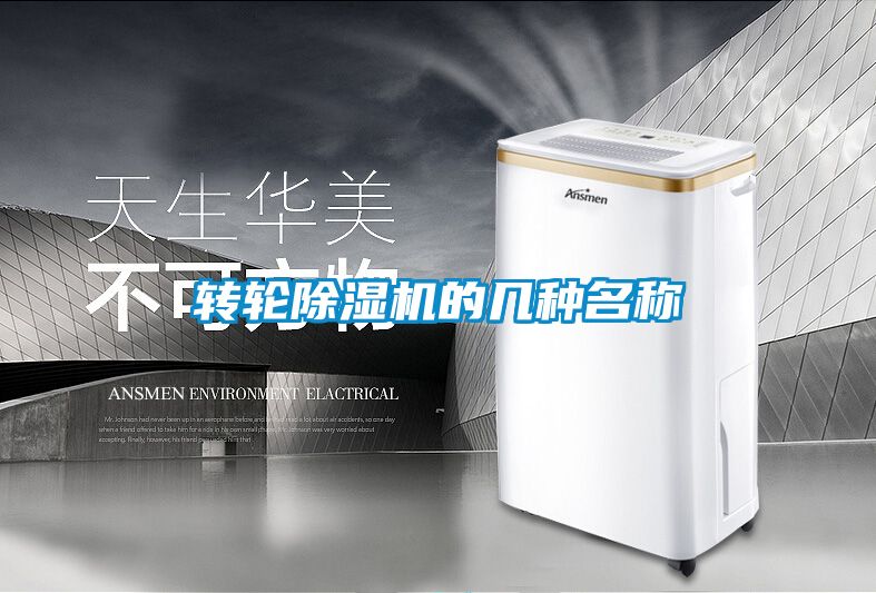 转轮草莓视频黄色在线观看机的几种名称