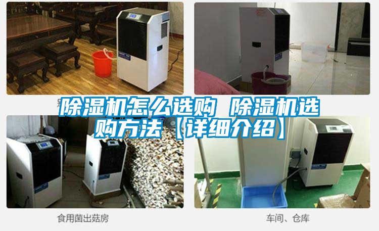 草莓视频黄色在线观看机怎么选购 草莓视频黄色在线观看机选购方法【详细介绍】