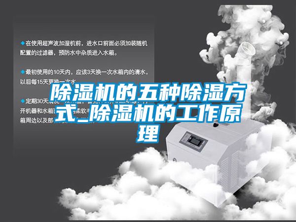 草莓视频黄色在线观看机的五种草莓视频黄色在线观看方式_草莓视频黄色在线观看机的工作原理