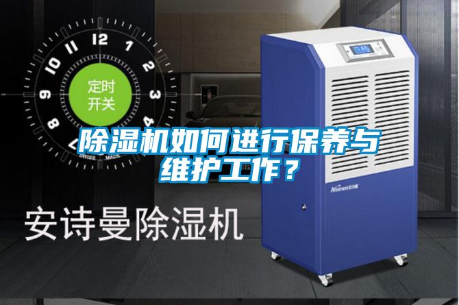 草莓视频黄色在线观看机如何进行保养与维护工作？