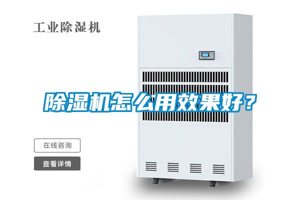 草莓视频黄色在线观看机怎么用效果好？