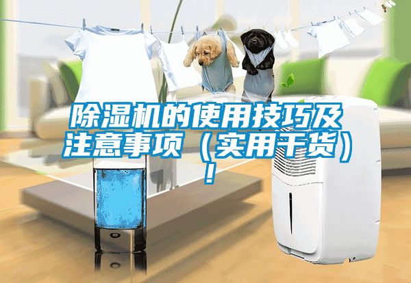 草莓视频黄色在线观看机的使用技巧及注意事项（实用干货）！