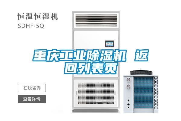 重庆工业草莓视频黄色在线观看机 返回列表页