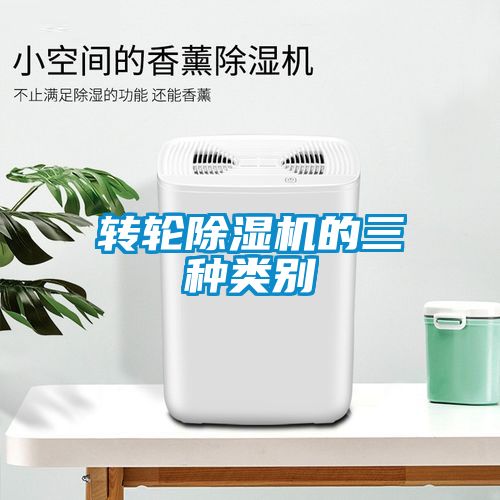 转轮草莓视频黄色在线观看机的三种类别