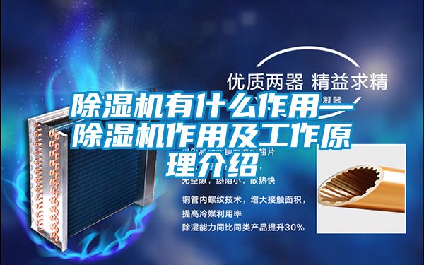草莓视频黄色在线观看机有什么作用—草莓视频黄色在线观看机作用及工作原理介绍
