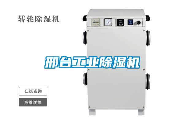 邢台工业草莓视频黄色在线观看机
