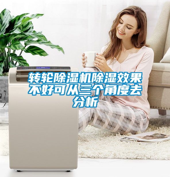 转轮草莓视频黄色在线观看机草莓视频黄色在线观看效果不好可从三个角度去分析