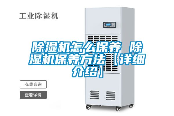 草莓视频黄色在线观看机怎么保养 草莓视频黄色在线观看机保养方法【详细介绍】