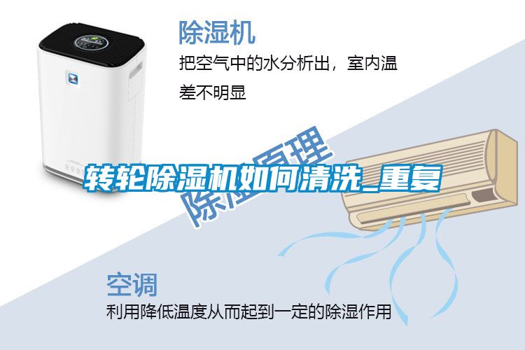 转轮草莓视频黄色在线观看机如何清洗_重复