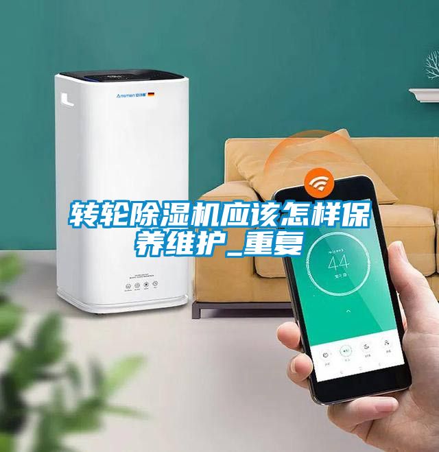转轮草莓视频黄色在线观看机应该怎样保养维护_重复