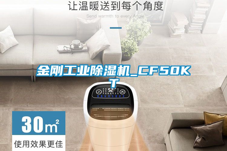 金刚工业草莓视频黄色在线观看机_CF50KT