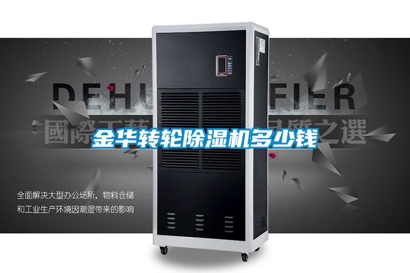 金华转轮草莓视频黄色在线观看机多少钱