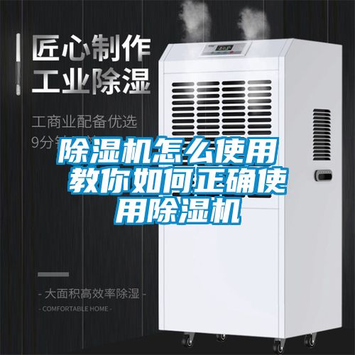 草莓视频黄色在线观看机怎么使用 教你如何正确使用草莓视频黄色在线观看机