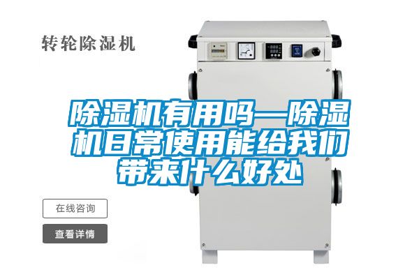 草莓视频黄色在线观看机有用吗—草莓视频黄色在线观看机日常使用能给草莓视频下载安装带来什么好处
