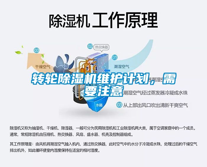 转轮草莓视频黄色在线观看机维护计划，需要注意
