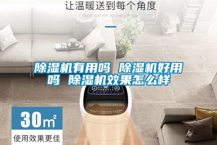 草莓视频黄色在线观看机有用吗 草莓视频黄色在线观看机好用吗 草莓视频黄色在线观看机效果怎么样