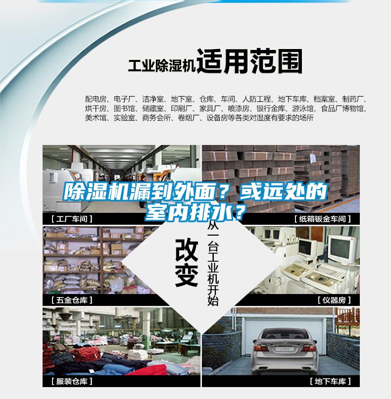草莓视频黄色在线观看机漏到外面？或远处的室内排水？