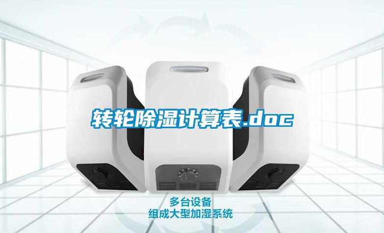 转轮草莓视频黄色在线观看计算表.doc