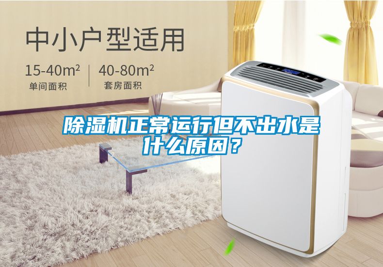 草莓视频黄色在线观看机正常运行但不出水是什么原因？