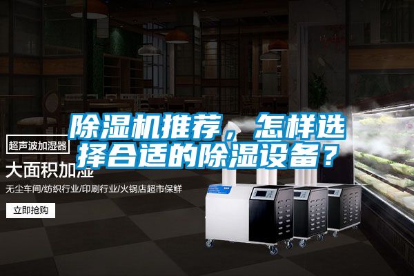 草莓视频黄色在线观看机推荐，怎样选择合适的草莓视频黄色在线观看设备？