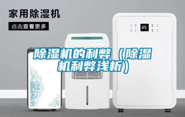 草莓视频黄色在线观看机的利弊（草莓视频黄色在线观看机利弊浅析）
