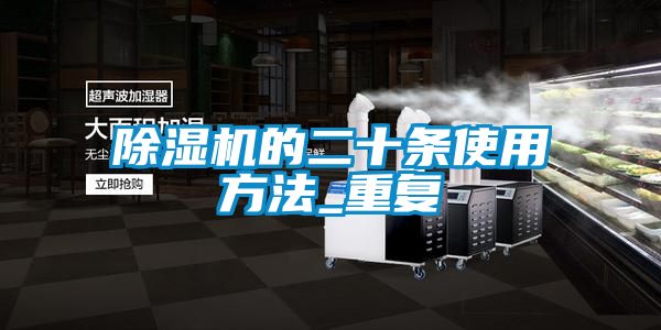 草莓视频黄色在线观看机的二十条使用方法_重复