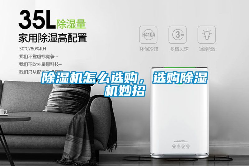 草莓视频黄色在线观看机怎么选购，选购草莓视频黄色在线观看机妙招
