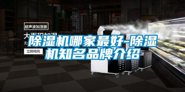 草莓视频黄色在线观看机哪家最好-草莓视频黄色在线观看机知名品牌介绍