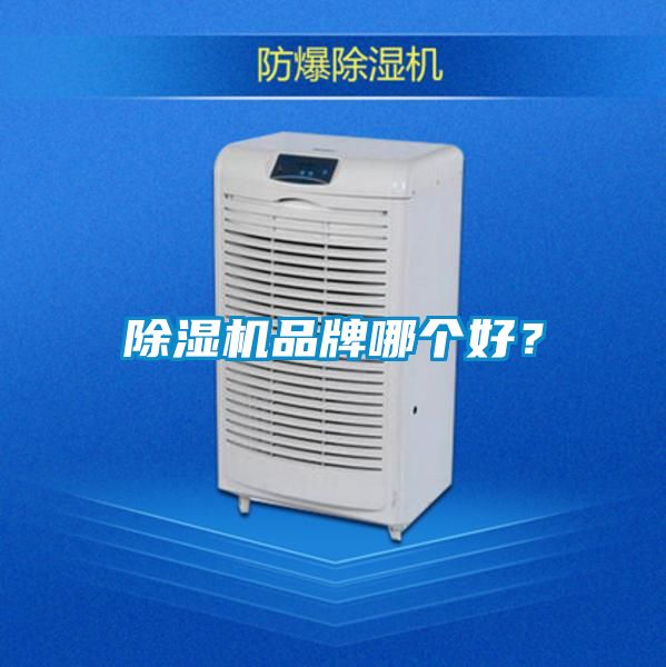 草莓视频黄色在线观看机品牌哪个好？