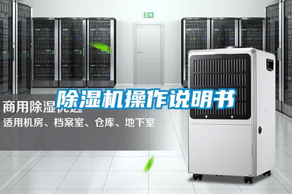草莓视频黄色在线观看机操作说明书