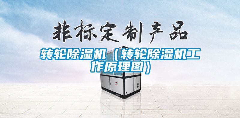 转轮草莓视频黄色在线观看机（转轮草莓视频黄色在线观看机工作原理图）